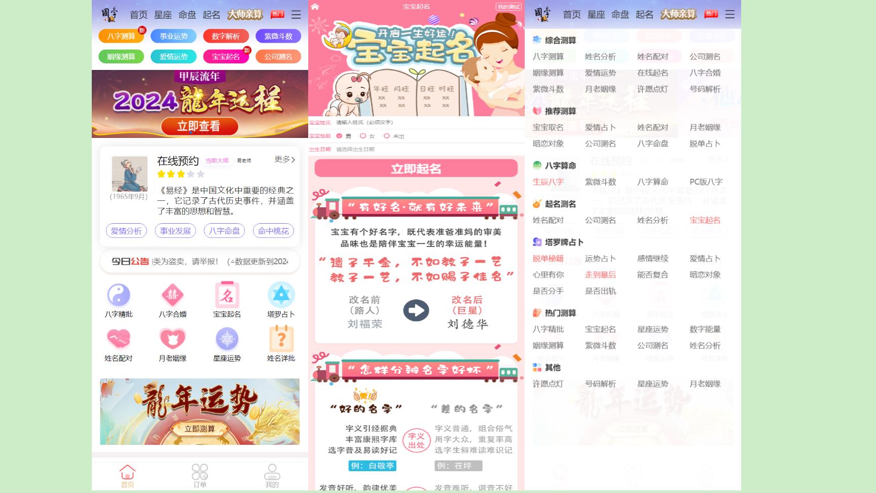 2024量子测算系统-量子算命系统
