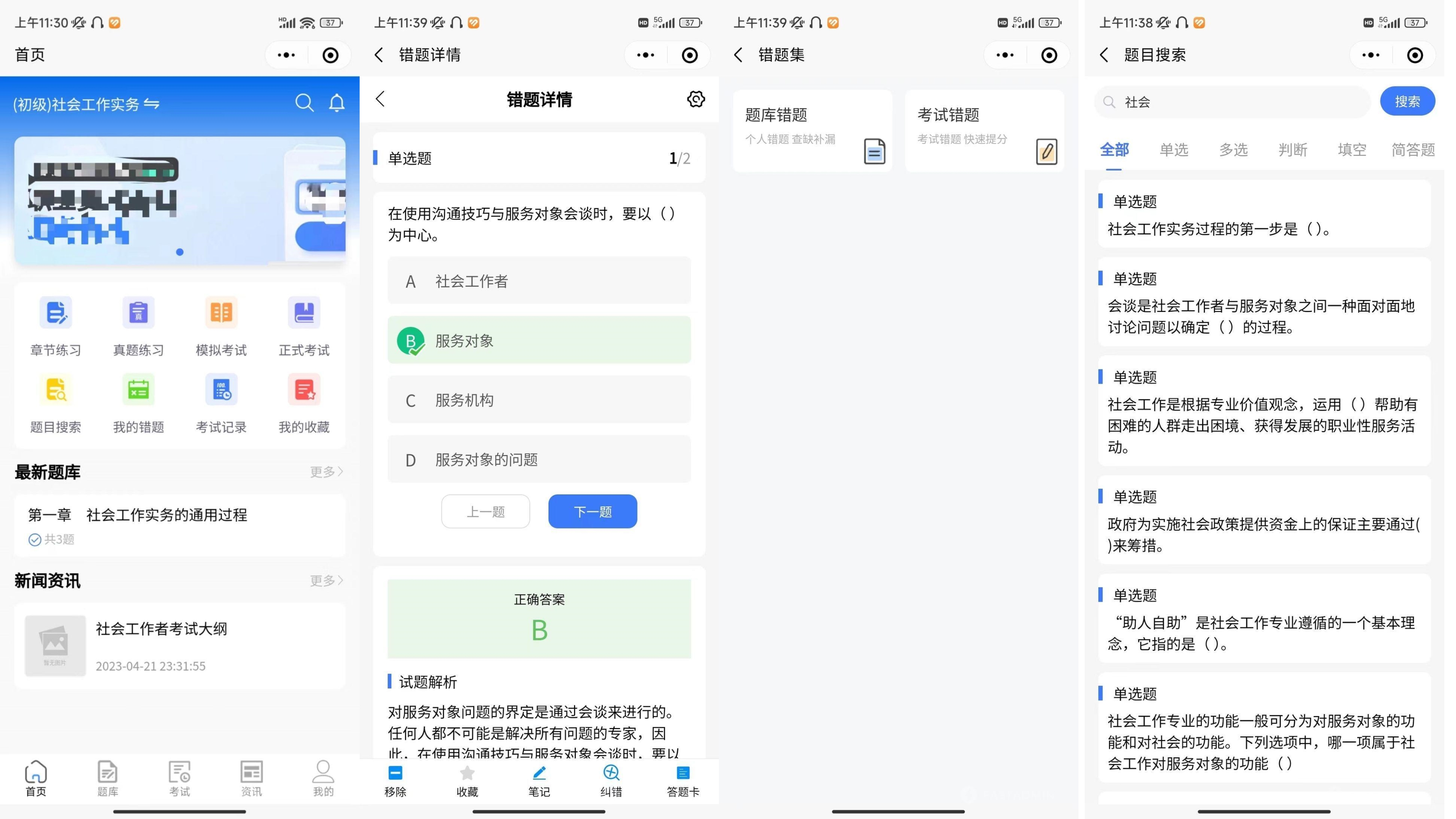 NO3-企业培训考试系统