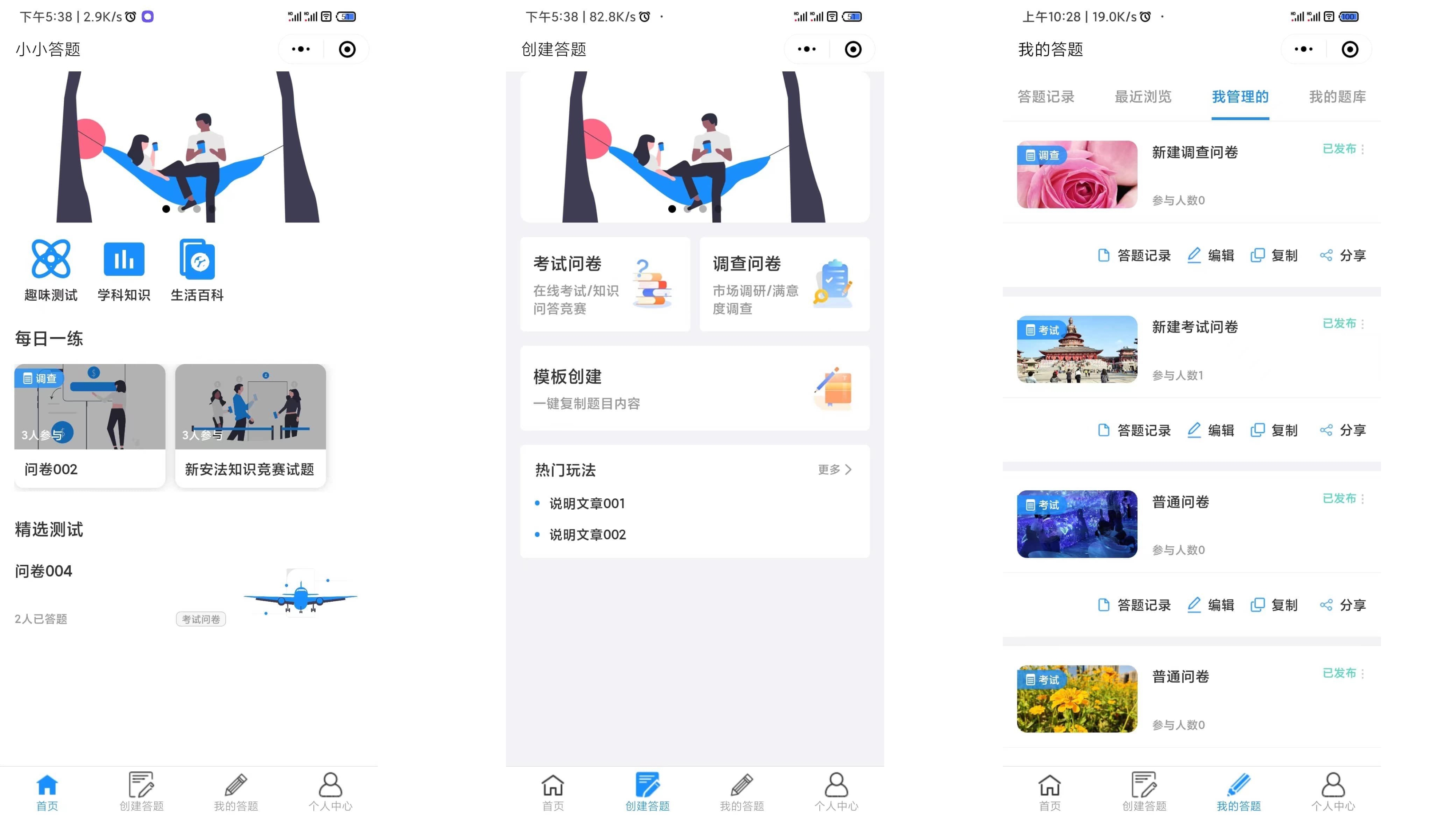 NO2-云调查考试问卷系统