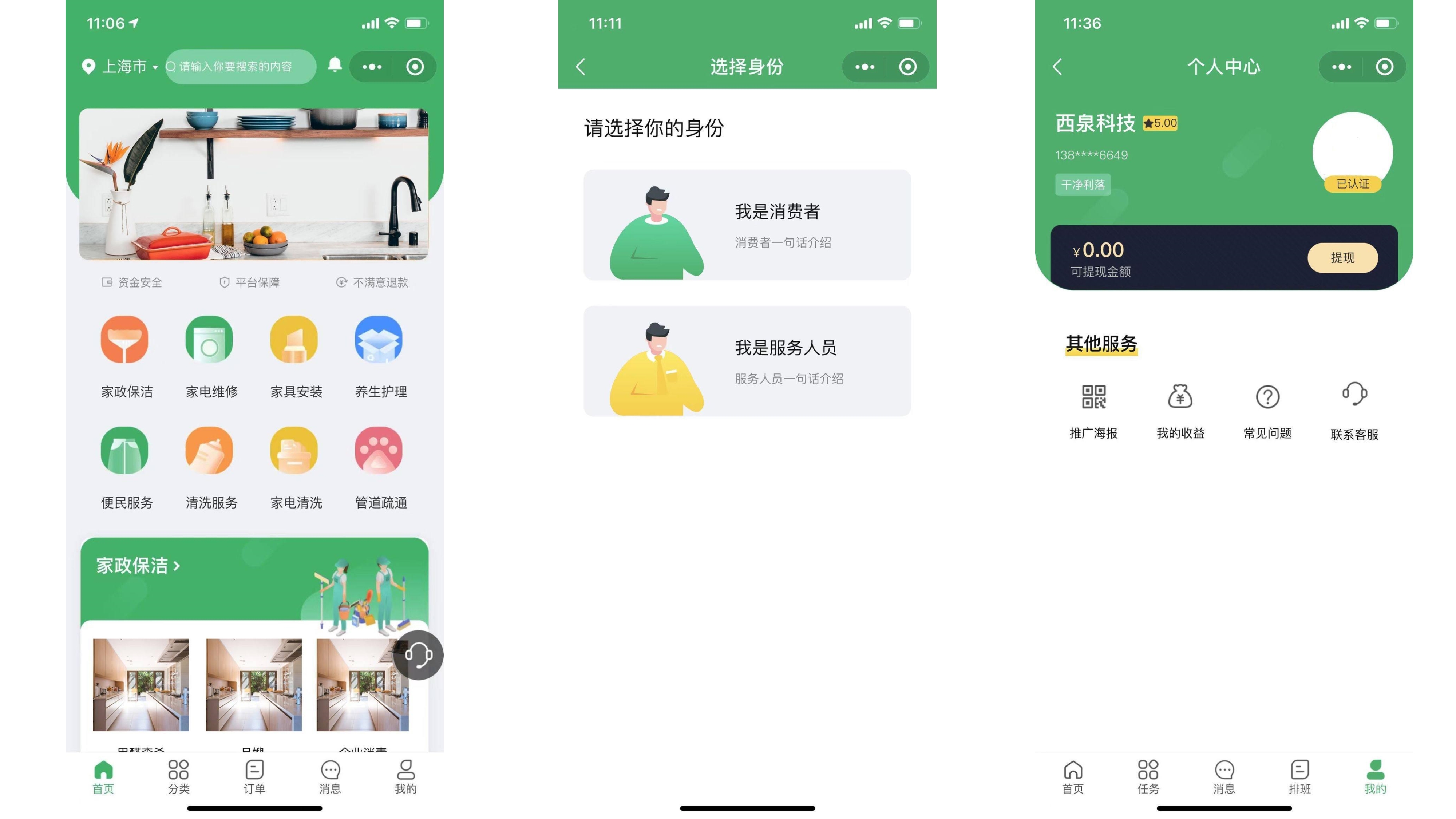 NO10-西陆家政系统