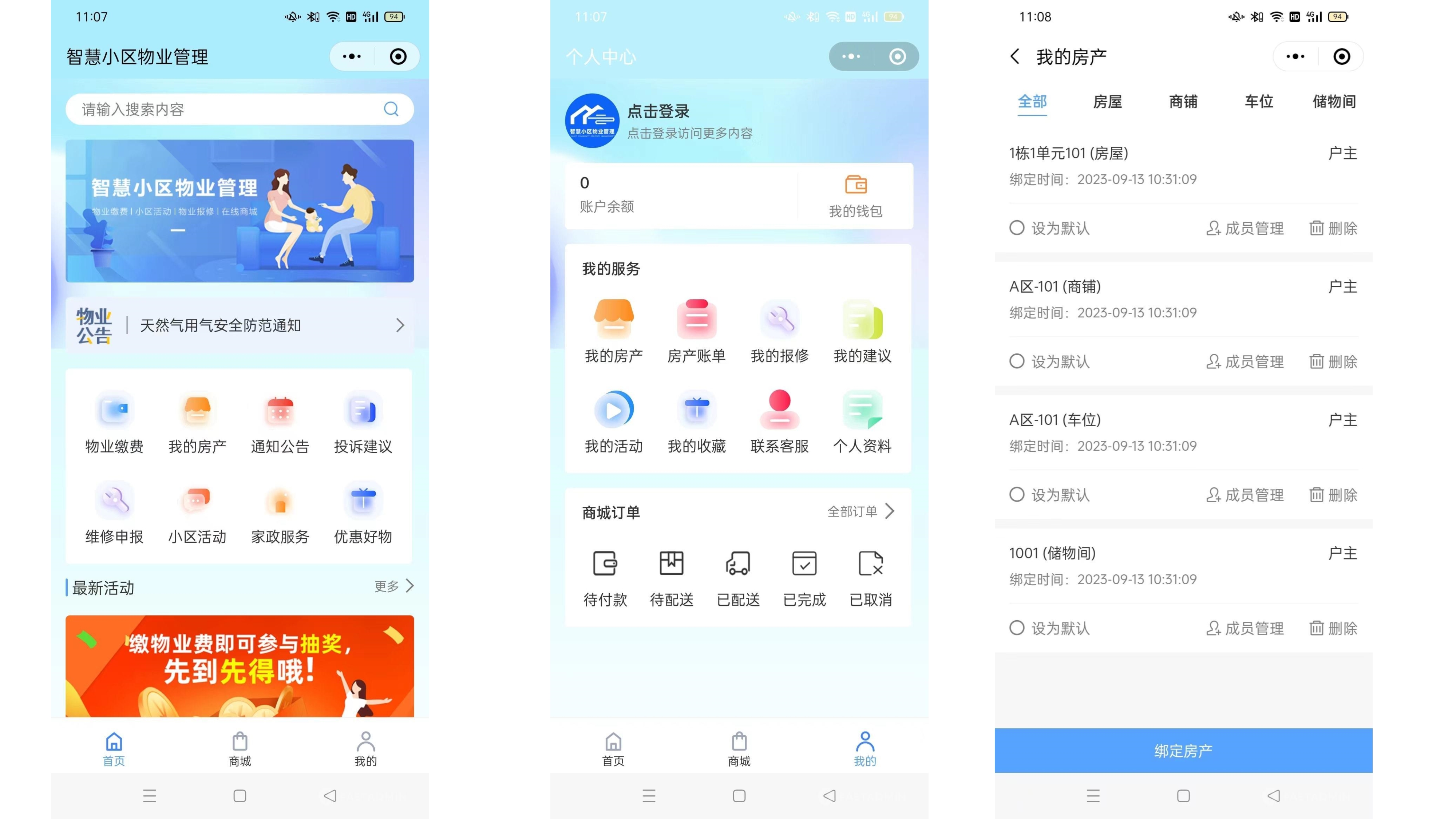 NO9-智慧小区物业管理小程序